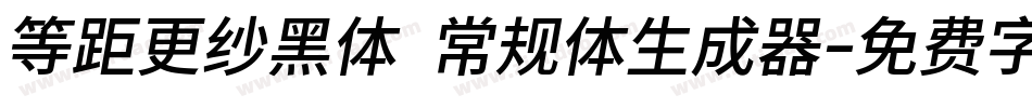 等距更纱黑体 常规体生成器字体转换